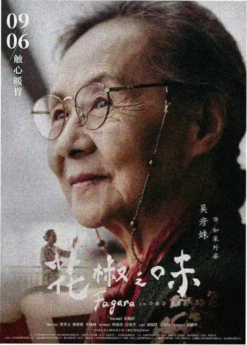 新番私藏作品图